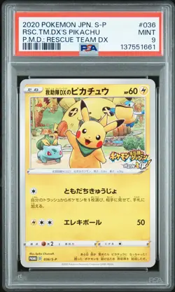 2020 POKEMON JAPANESE S PROMO #036 RESCUE TEAM DX'S PIKACHU PSA 9 - Image 1