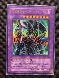Yugioh Dark Paladin SY2-001 - Ultra Rare Japanese - Image 1