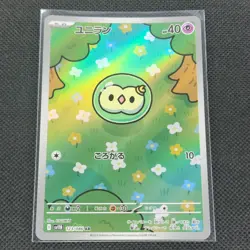 Solosis - 123/086 - Black Bolt - Japanese - Pokemon Card - NM/M - Image 1