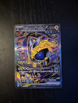 Pokemon Iron Hands EX Card 210/187 SAR SV8a Terastal Festival Japanese Edition - Image 1