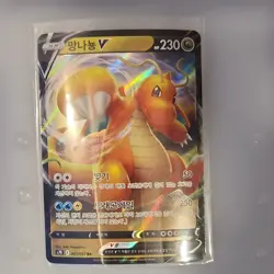 Dragonite Lot Of 3. 149/165, JP V 042/067, EX 74/111 Near Mint Pokemon TCG - Image 4