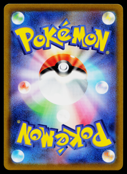 ARCEUS V 267/S-P SWORD AND SHIELD PROMOS JAPANESE POKEMON TCG - Image 2