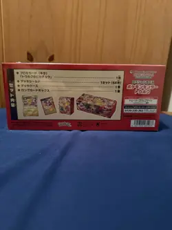 Tohoku Pokemon Center Japan Special Box Sealed Pikachu 260/SV-P Promo UK SELLER - Image 2