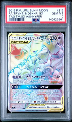 2019 POKEMON JPN TEAM GX ALL STARS FULL ART/TREVENANT & DUSKNOIR GX-HYPER PSA 10 - Image 1