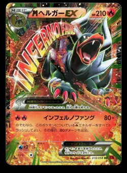 M Houndoom EX 010/059 Red Flash LP 1st ED Japanese Pokemon Card TCG - Image 1
