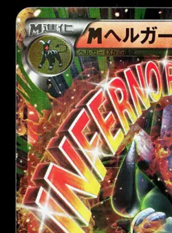 M Houndoom EX 010/059 Red Flash LP 1st ED Japanese Pokemon Card TCG - Image 2