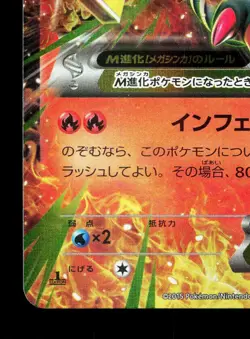 M Houndoom EX 010/059 Red Flash LP 1st ED Japanese Pokemon Card TCG - Image 4