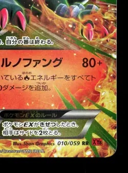 M Houndoom EX 010/059 Red Flash LP 1st ED Japanese Pokemon Card TCG - Image 5