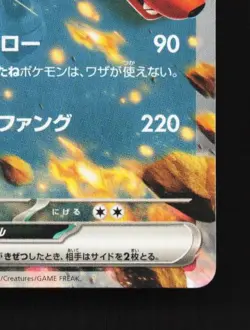 Houndoom ex 072/139 NM ex Start Decks Japanese Pokemon Card TCG - Image 3