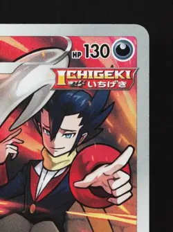 Houndoom 206/184 LP VMAX Climax Japanese Pokemon Card TCG - Image 5