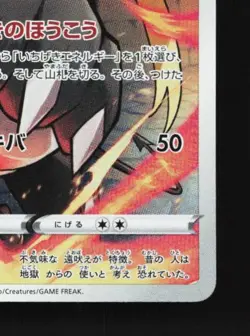 Houndoom 206/184 LP VMAX Climax Japanese Pokemon Card TCG - Image 3
