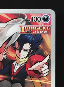 Houndoom 206/184 LP VMAX Climax Japanese Pokemon Card TCG - Image 5