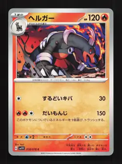 Houndoom 018/078 Violet ex NM Japanese Pokemon Card TCG - Image 1