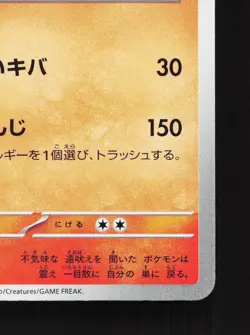 Houndoom 018/078 Violet ex NM Japanese Pokemon Card TCG - Image 5