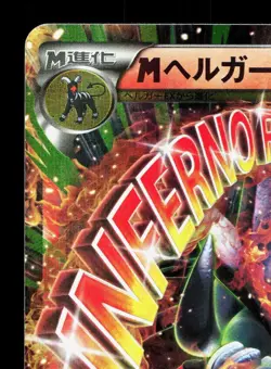 M Houndoom EX 010/059 Red Flash LP 1st ED Japanese Pokemon Card TCG - Image 2