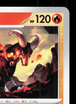 Houndoom 008/064 Night Wanderer NM Japanese Pokemon Card TCG - Image 3