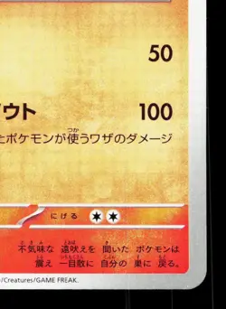 Houndoom 008/064 Night Wanderer NM Japanese Pokemon Card TCG - Image 5
