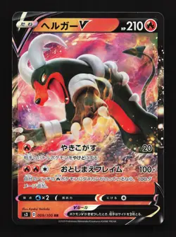 Houndoom V 009/100 Infinity Zone NM Japanese Pokemon Card TCG - Image 1