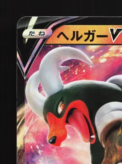 Houndoom V 009/100 Infinity Zone NM Japanese Pokemon Card TCG - Image 2
