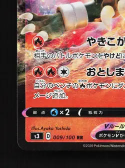 Houndoom V 009/100 Infinity Zone NM Japanese Pokemon Card TCG - Image 4
