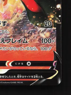 Houndoom V 009/100 Infinity Zone NM Japanese Pokemon Card TCG - Image 5