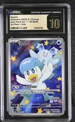 Quaxly Art Rare 05 09/09 Gem Pack Vol. 1 Pokemon Chinese CGC 10 Pristine - Image 1