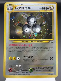 Magneton (Japanese) No. 082 - Holo Rare - Neo Revelation Pokemon Card NM - Image 1