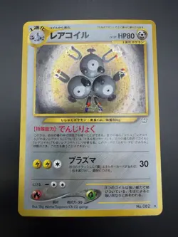 Magneton (Japanese) No. 082 - Holo Rare - Neo Revelation Pokemon Card NM - Image 5