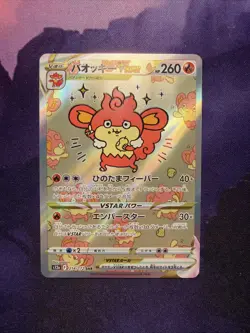 Simisear VSTAR SAR 214/172 s12a VSTAR Universe Pokemon Card Game TCG Japanese NM - Image 1