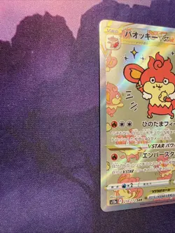 Simisear VSTAR SAR 214/172 s12a VSTAR Universe Pokemon Card Game TCG Japanese NM - Image 2