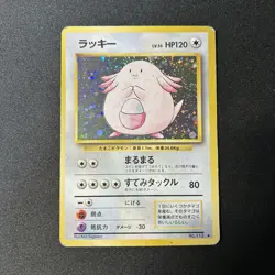 Chansey Expansion Pack Holo Old back (Japanese Pokemon Vintage card) - Image 1
