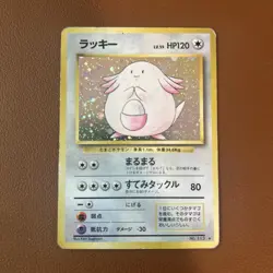 Pokemon Chansey 113 Holo Base Set 1996 WOTC Japanese LP-MP - Image 1