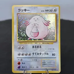 Chansey Holo Rare No.113 Japanese Base Set 1996 Pokemon Card TCG Vintage NM - Image 1