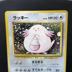 Chansey Holo Rare No.113 Japanese Base Set 1996 Pokemon Card TCG Vintage NM - Image 3