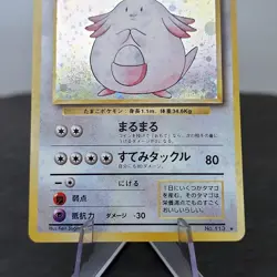 Chansey Holo Rare No.113 Japanese Base Set 1996 Pokemon Card TCG Vintage NM - Image 4