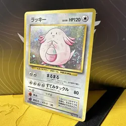 Chansey No. 113 Base Set Japanese Old Back 1996 Vintage Holo - nm - SWIRL 🌀 - Image 1