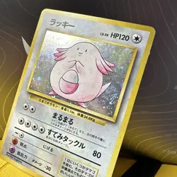 Chansey No. 113 Base Set Japanese Old Back 1996 Vintage Holo - nm - SWIRL 🌀 - Image 2
