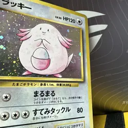 Chansey No. 113 Base Set Japanese Old Back 1996 Vintage Holo - nm - SWIRL 🌀 - Image 3