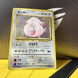 Chansey No. 113 Base Set Japanese Old Back 1996 Vintage Holo - nm - SWIRL 🌀 - Image 4