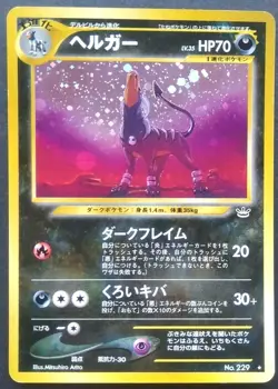Houndoom Pokemon Card Japanese Nintendo Rare No.229 Holo Neo Revelation F/S - Image 1