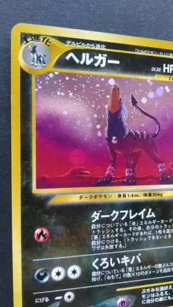 Houndoom Pokemon Card Japanese Nintendo Rare No.229 Holo Neo Revelation F/S - Image 2