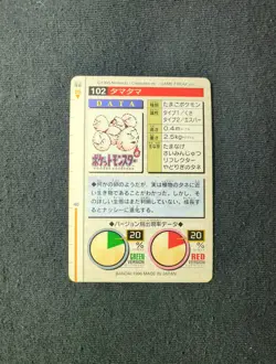 Pokemon Carddass Card Exeggcute No.102 Bandai Pocket Monsters Green ver. 1996 - Image 4