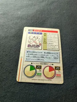Pokemon Carddass Card Exeggcute No.102 Bandai Pocket Monsters Green ver. 1996 - Image 5