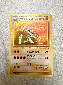 Kabutops No. 141 Fossil 1997 Japanese Holo Rare NM - Pokemon Card TCG - Image 1
