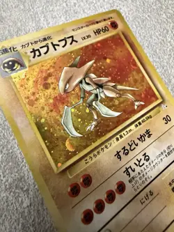 Kabutops No. 141 Fossil 1997 Japanese Holo Rare NM - Pokemon Card TCG - Image 2