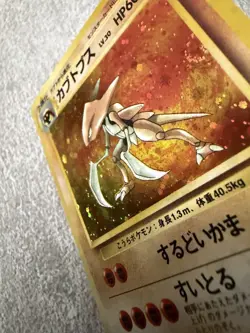 Kabutops No. 141 Fossil 1997 Japanese Holo Rare NM - Pokemon Card TCG - Image 3