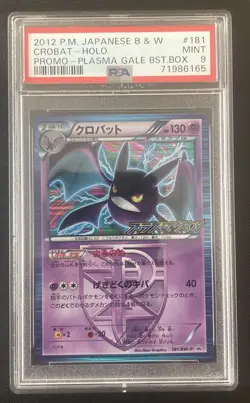 PSA 9 Crobat Holo Promo Plasma Gale 181/BW-P 2012 Pokemon Japanese - Image 1