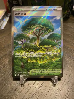 Pokemon Japanese Vitality Forest SR 109/080 M3 Nihil Zero US SELLER - Image 1