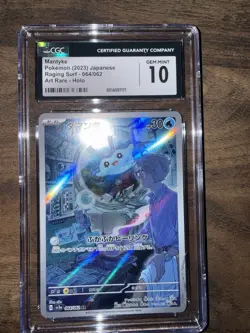 Mantyke Pokemon 2023 Japanese Raging Surf - 064/062 Art Rare - Gem Mint 10 - Image 1