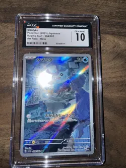 Mantyke Pokemon 2023 Japanese Raging Surf - 064/062 Art Rare - Gem Mint 10 - Image 2